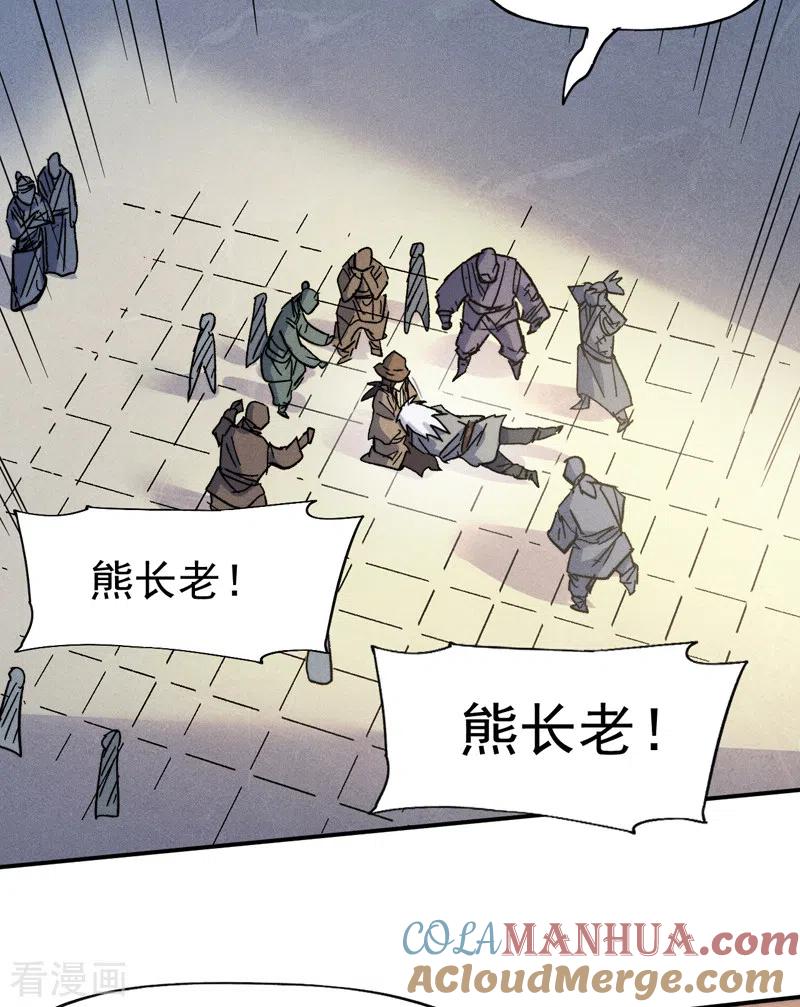 史上最强男主角 第85话 桥豆麻袋 第40页