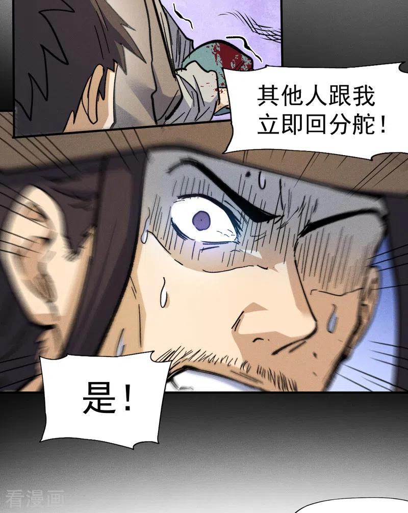 史上最强男主角 第85话 桥豆麻袋 第42页