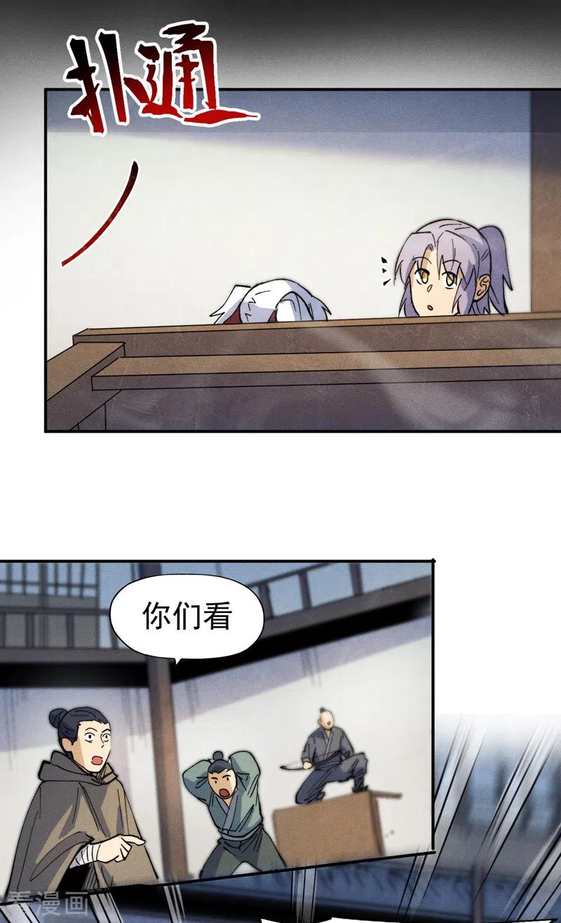 史上最强男主角 第85话 桥豆麻袋 第11页