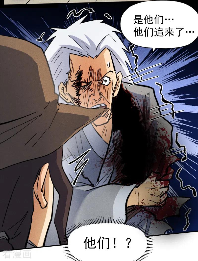 史上最强男主角 第85话 桥豆麻袋 第38页