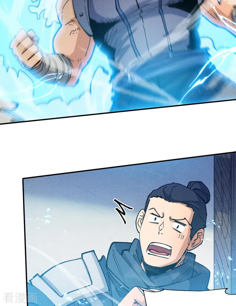 史上最强男主角 第85话 桥豆麻袋 第3页
