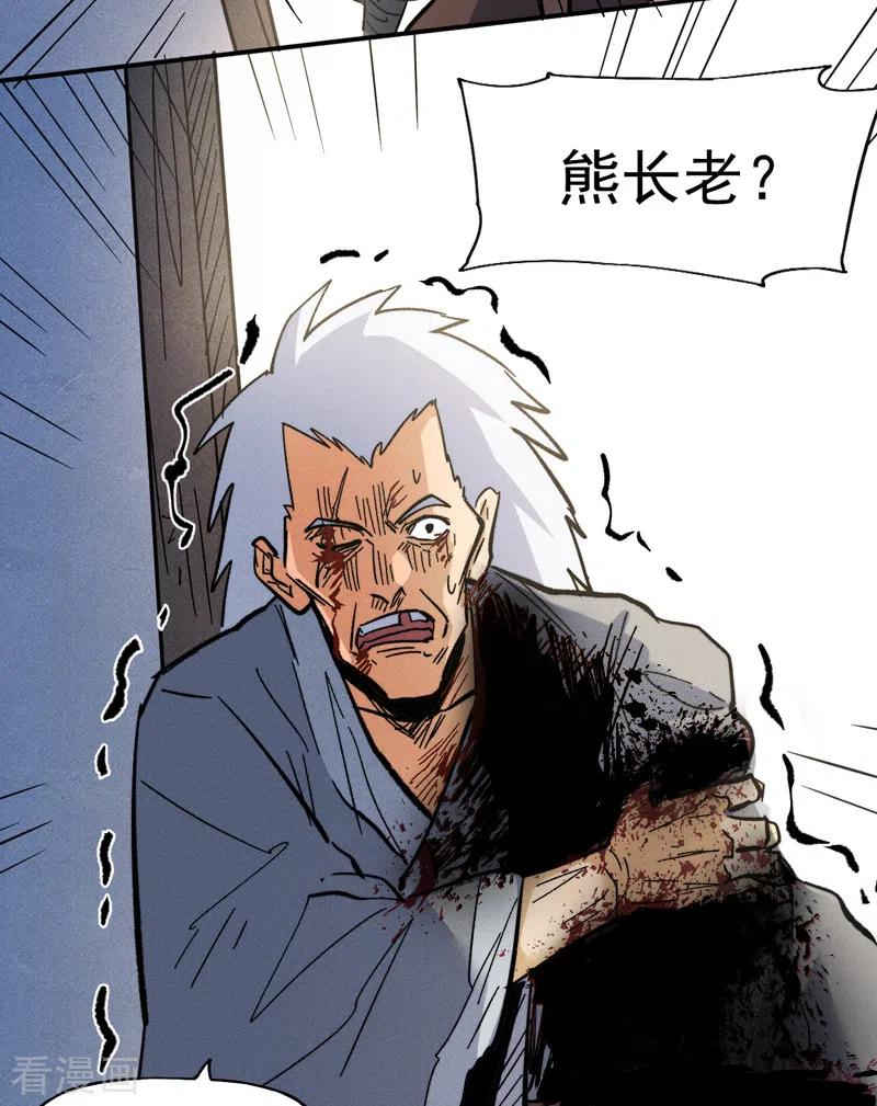 史上最强男主角 第85话 桥豆麻袋 第36页