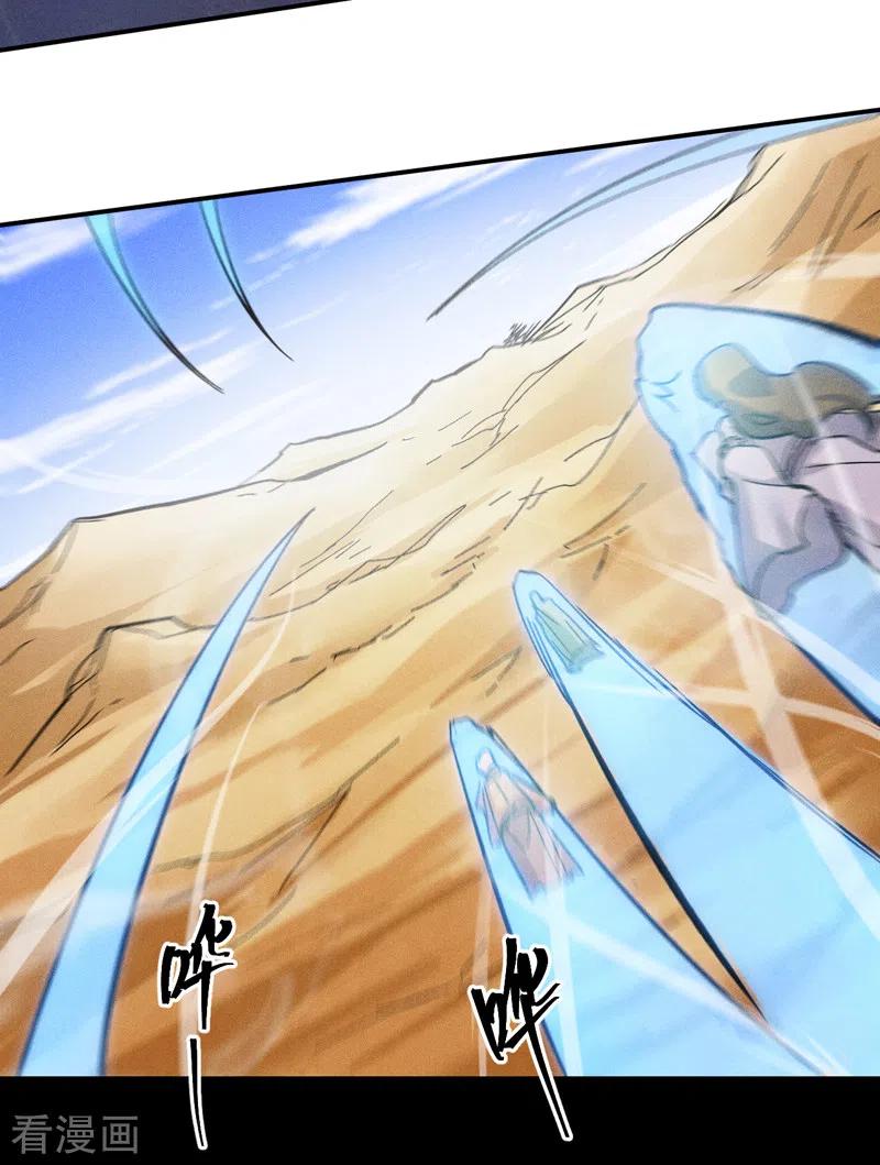 史上最强男主角 第85话 桥豆麻袋 第29页