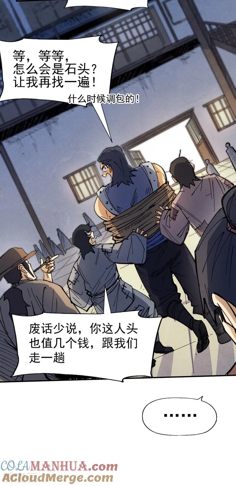 史上最强男主角 第85话 桥豆麻袋 第22页
