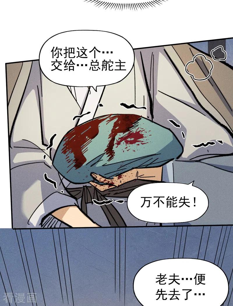 史上最强男主角 第85话 桥豆麻袋 第39页