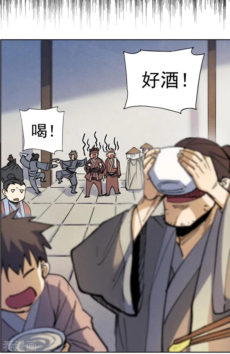 史上最强男主角 第85话 桥豆麻袋 第17页