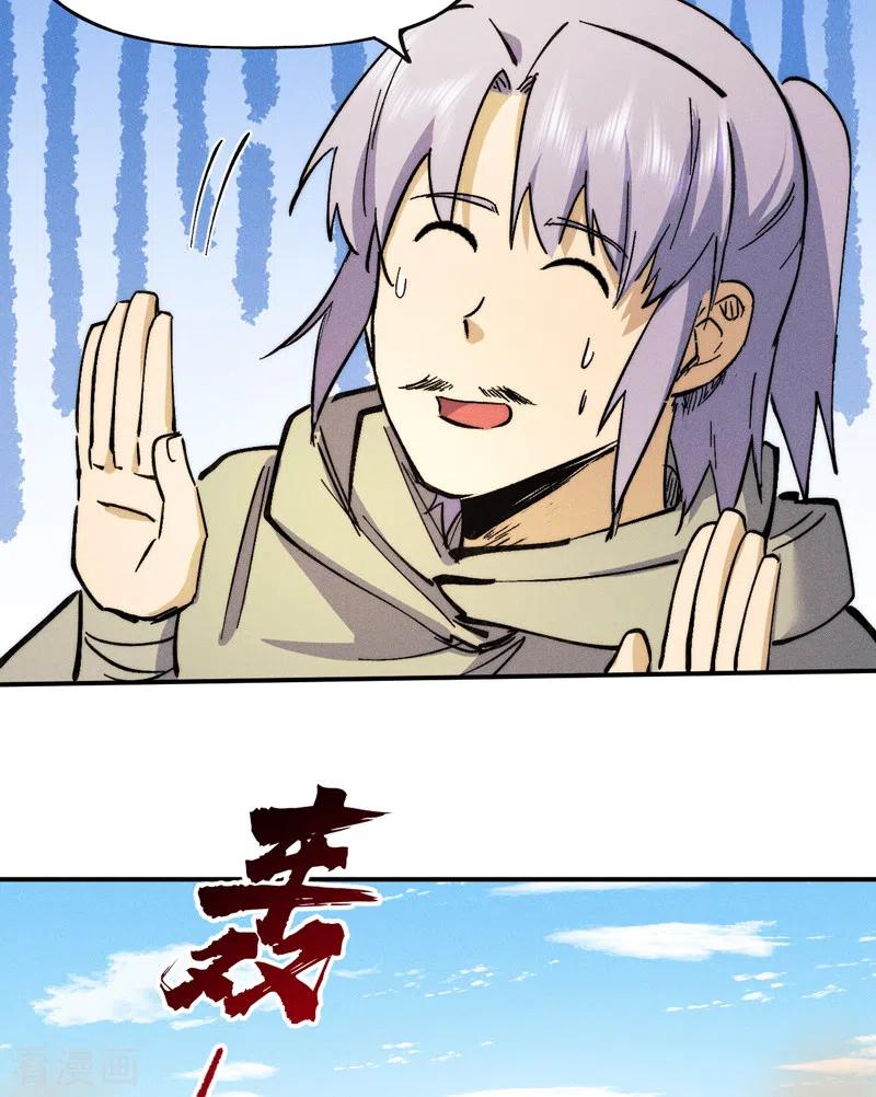 史上最强男主角 第86话 铁疙瘩 第30页