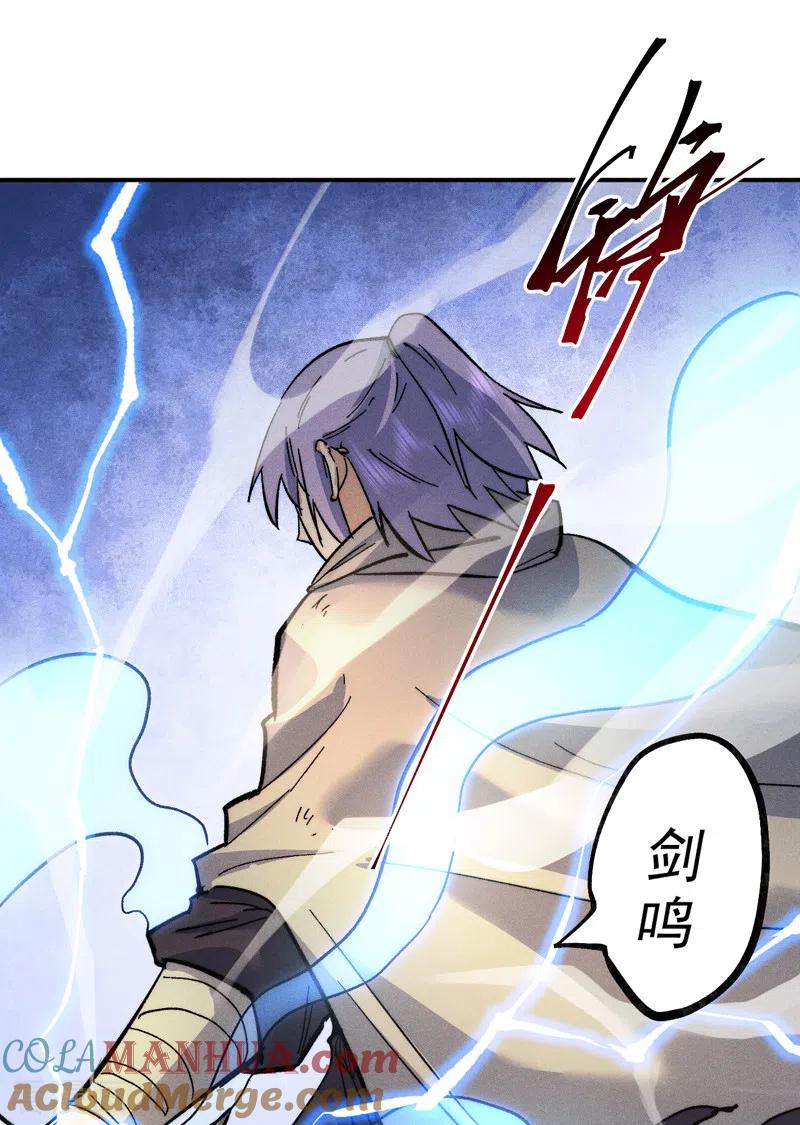 史上最强男主角 第86话 铁疙瘩 第37页