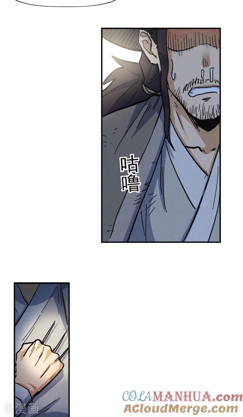 史上最强男主角 第86话 铁疙瘩 第10页