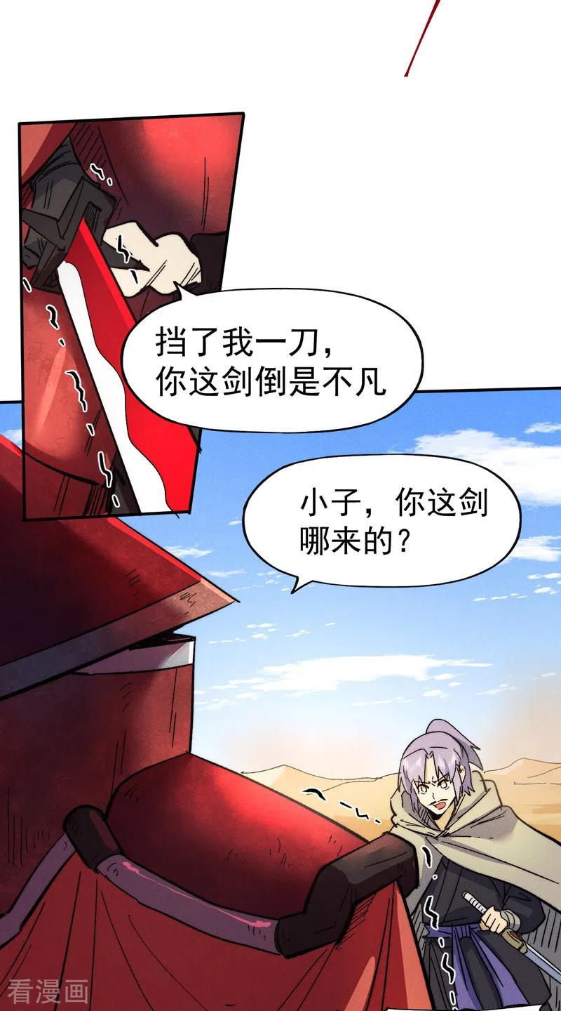 史上最强男主角 第86话 铁疙瘩 第41页