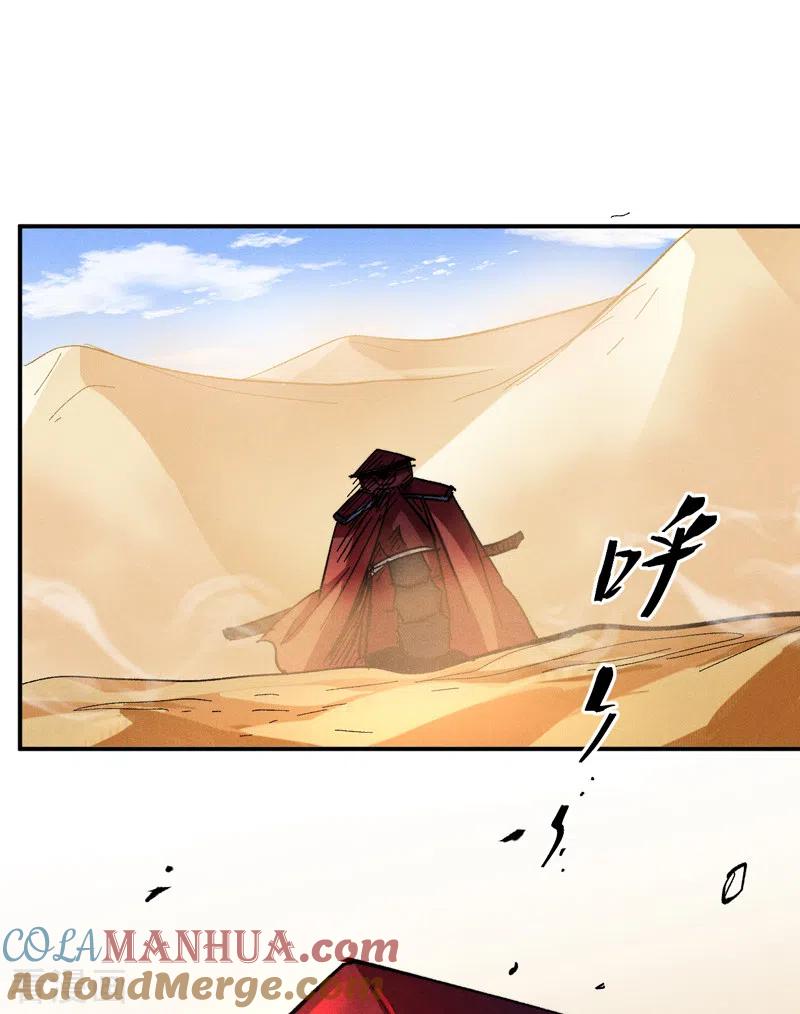 史上最强男主角 第86话 铁疙瘩 第7页