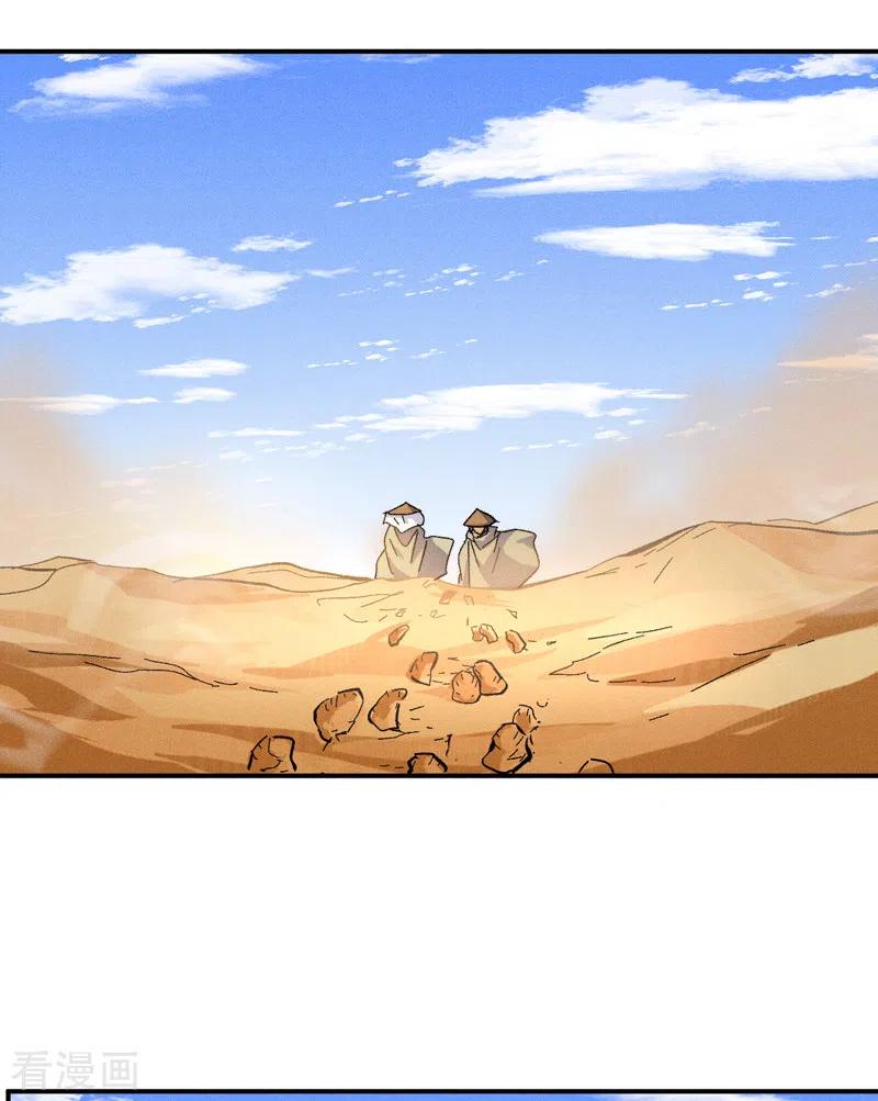 史上最强男主角 第86话 铁疙瘩 第3页