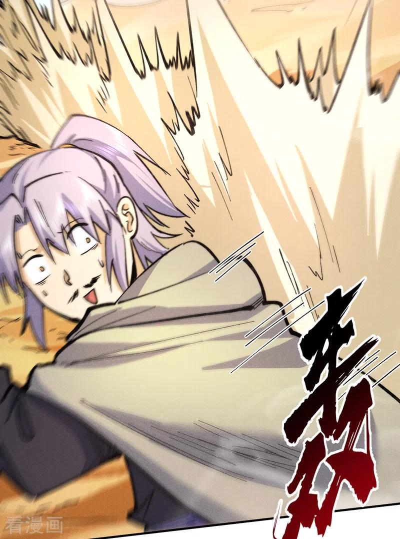 史上最强男主角 第86话 铁疙瘩 第27页