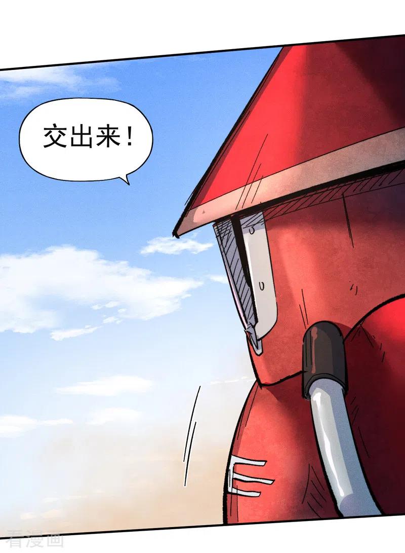 史上最强男主角 第86话 铁疙瘩 第14页