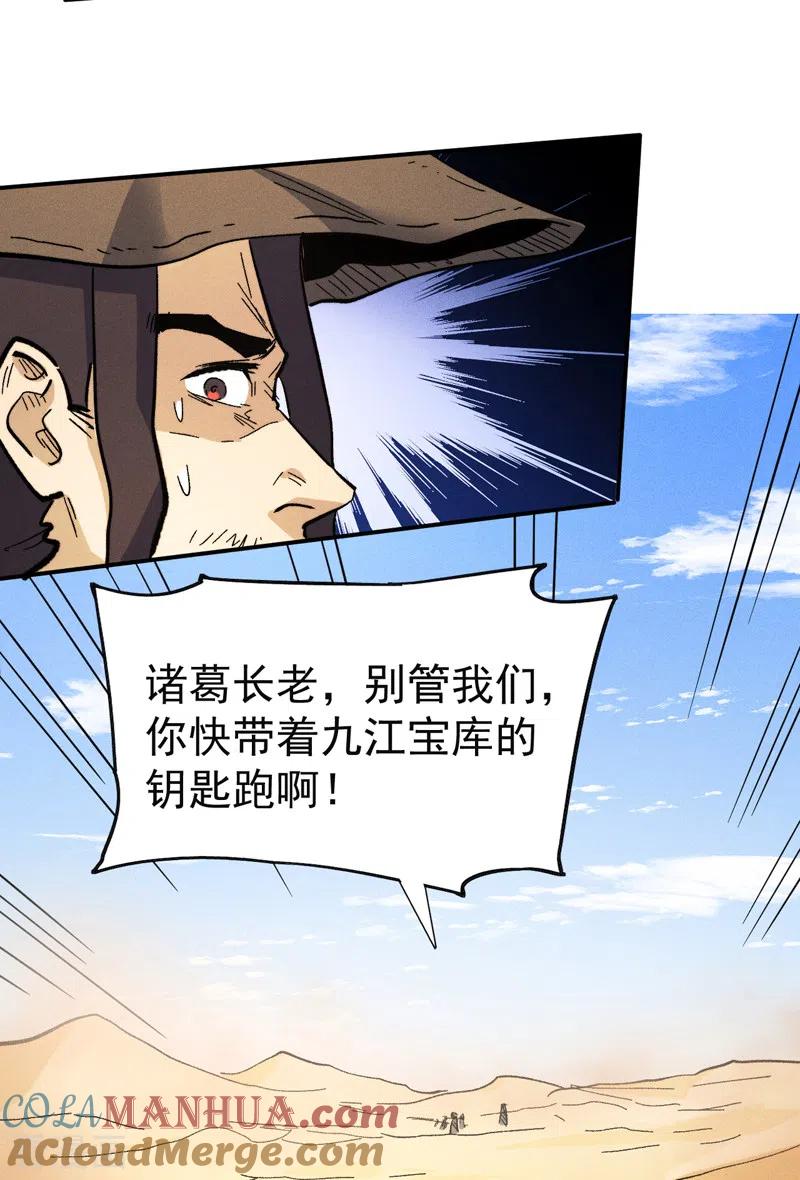 史上最强男主角 第86话 铁疙瘩 第19页