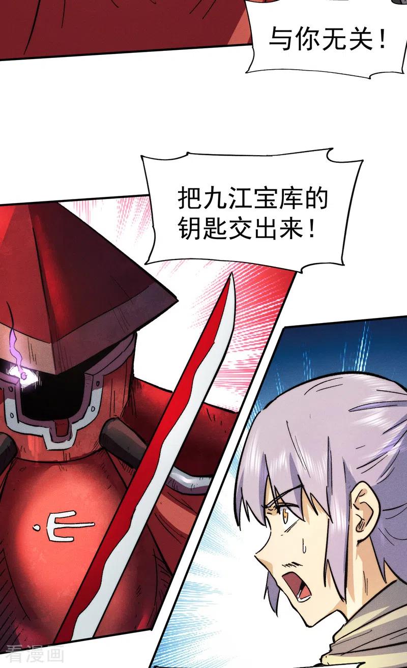 史上最强男主角 第86话 铁疙瘩 第42页
