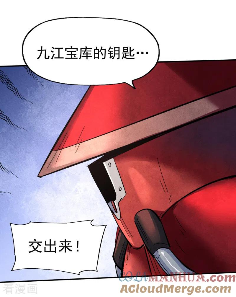 史上最强男主角 第86话 铁疙瘩 第16页