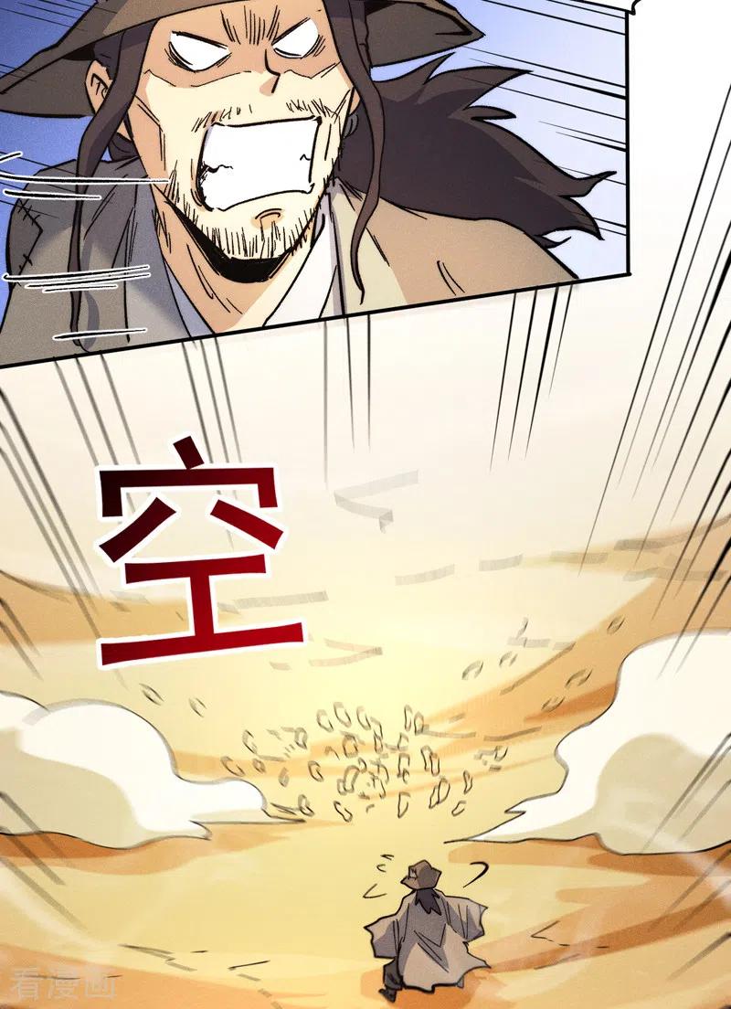 史上最强男主角 第86话 铁疙瘩 第33页