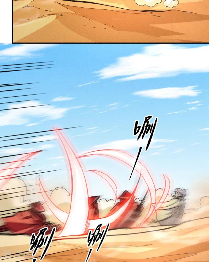 史上最强男主角 第86话 铁疙瘩 第35页