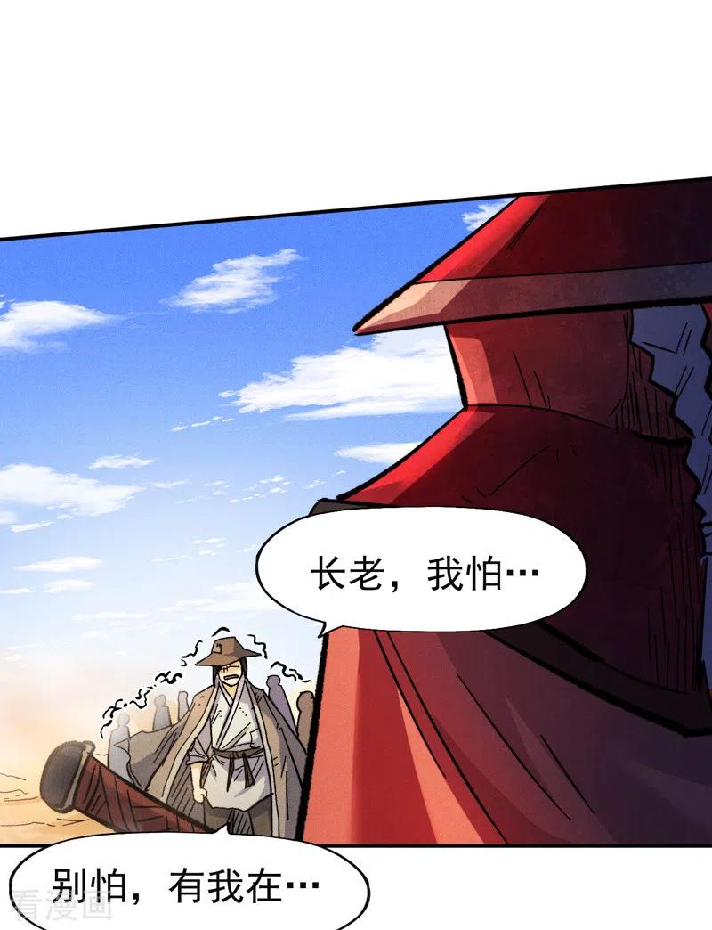 史上最强男主角 第86话 铁疙瘩 第9页