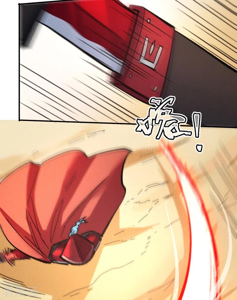 史上最强男主角 第86话 铁疙瘩 第23页