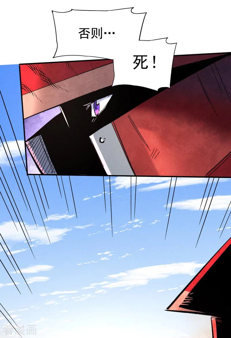 史上最强男主角 第86话 铁疙瘩 第17页