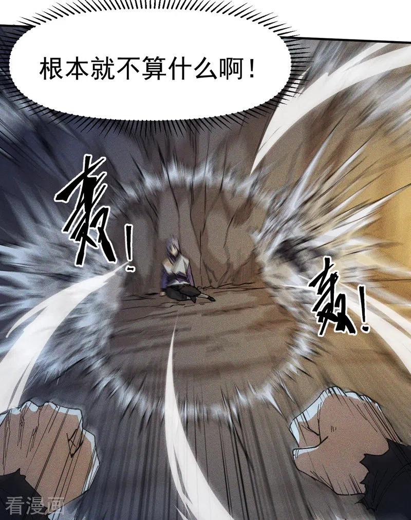 史上最强男主角 第7话 不堪回首 第35页