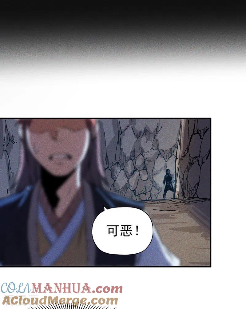 史上最强男主角 第7话 不堪回首 第55页