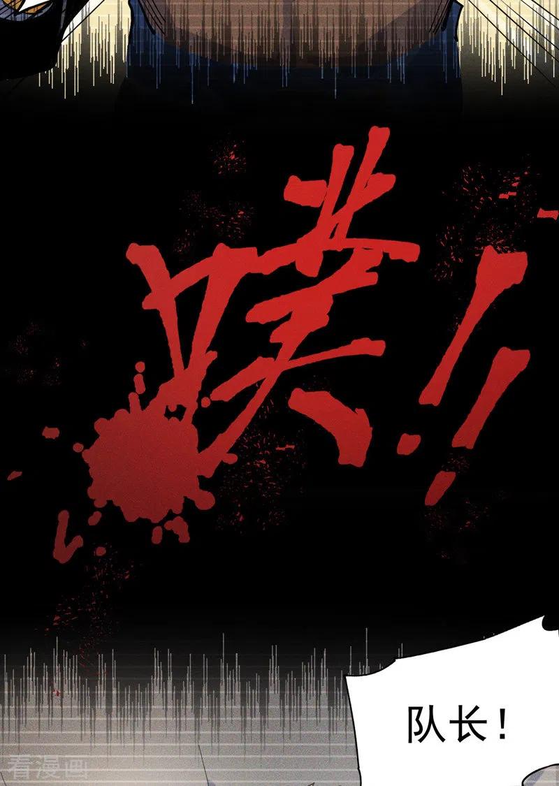 史上最强男主角 第7话 不堪回首 第15页