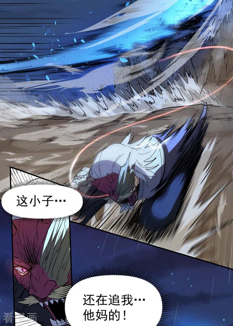 史上最强男主角 第7话 不堪回首 第47页
