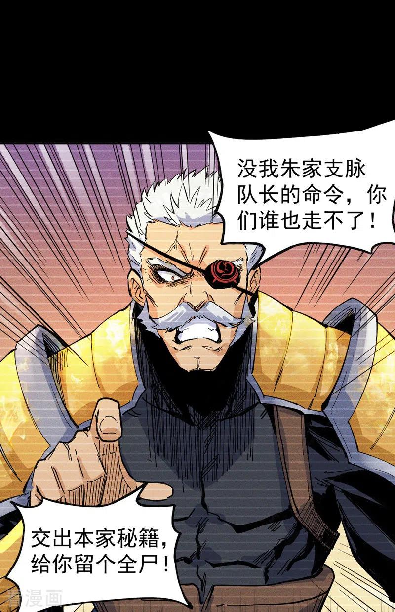 史上最强男主角 第7话 不堪回首 第14页