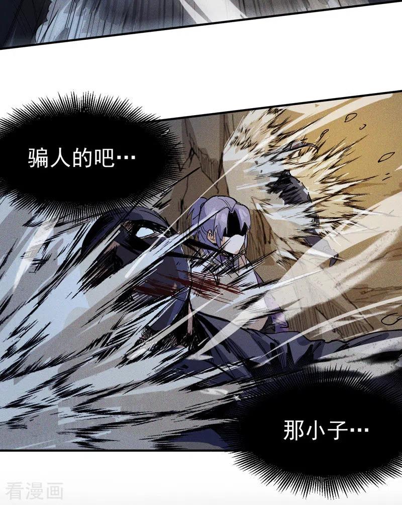 史上最强男主角 第7话 不堪回首 第36页