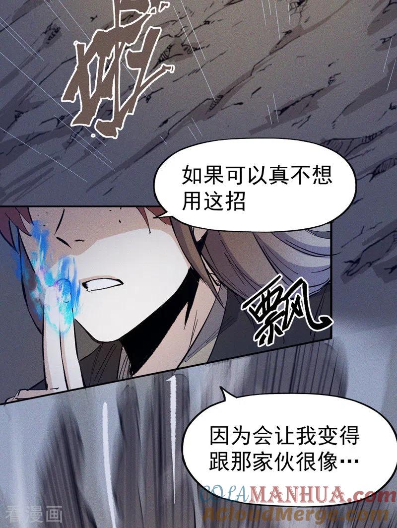 史上最强男主角 第7话 不堪回首 第40页