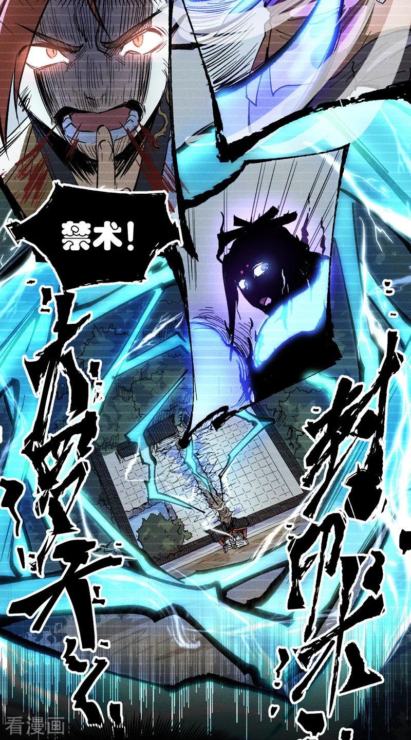 史上最强男主角 第7话 不堪回首 第30页