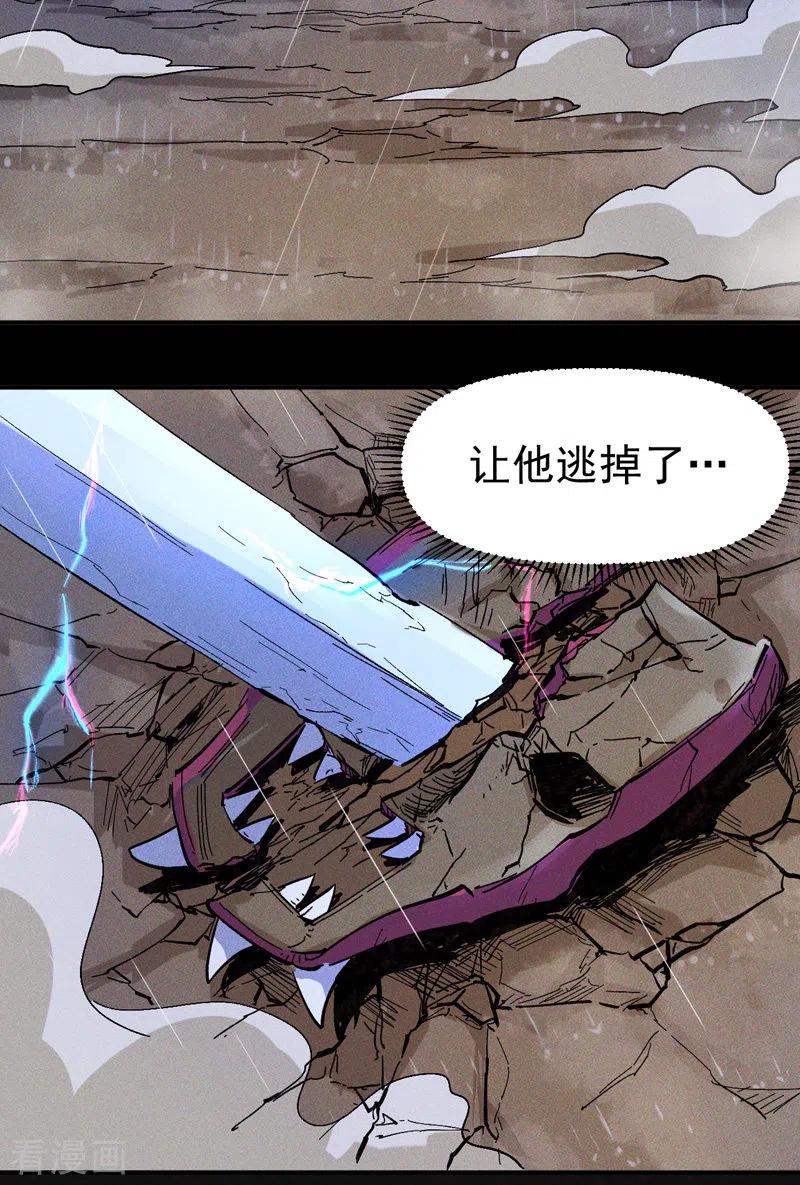 史上最强男主角 第7话 不堪回首 第54页