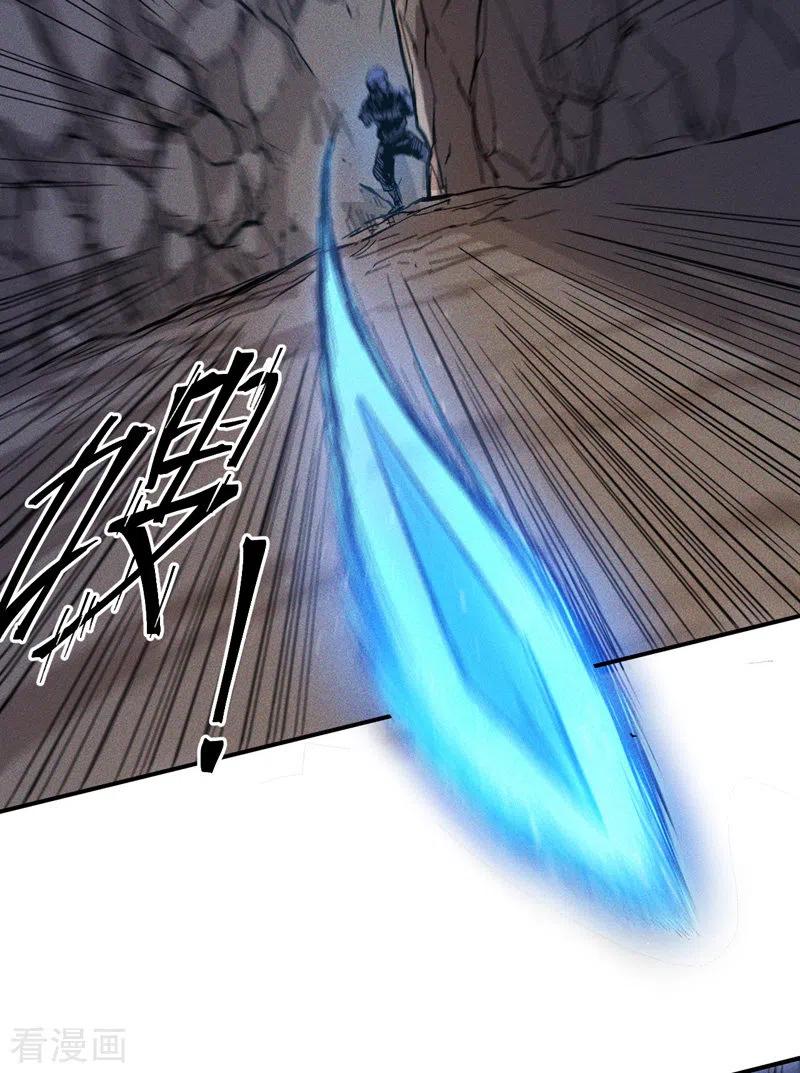 史上最强男主角 第7话 不堪回首 第57页