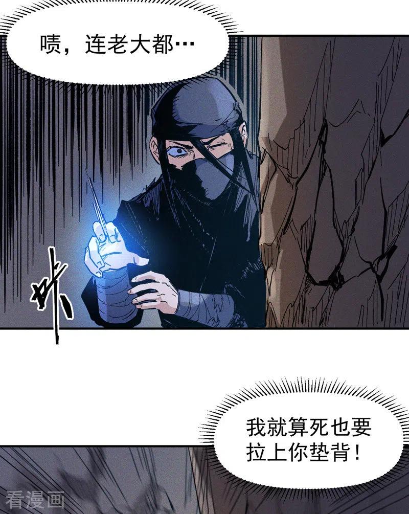 史上最强男主角 第7话 不堪回首 第56页