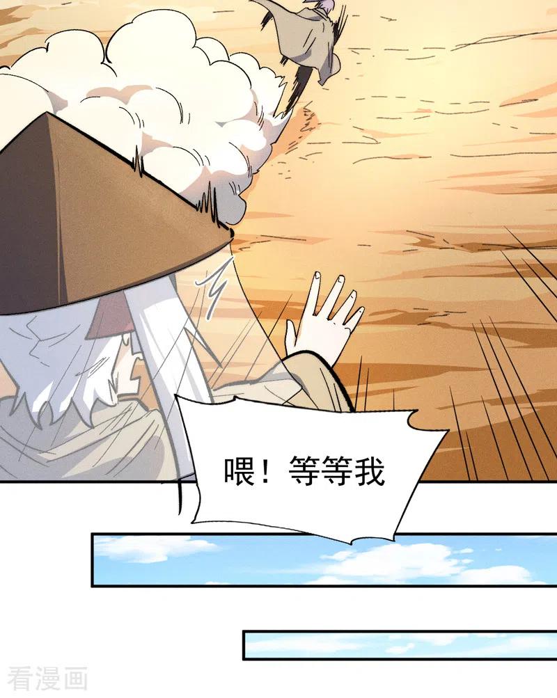 史上最强男主角 第87话 榨油水 第10页