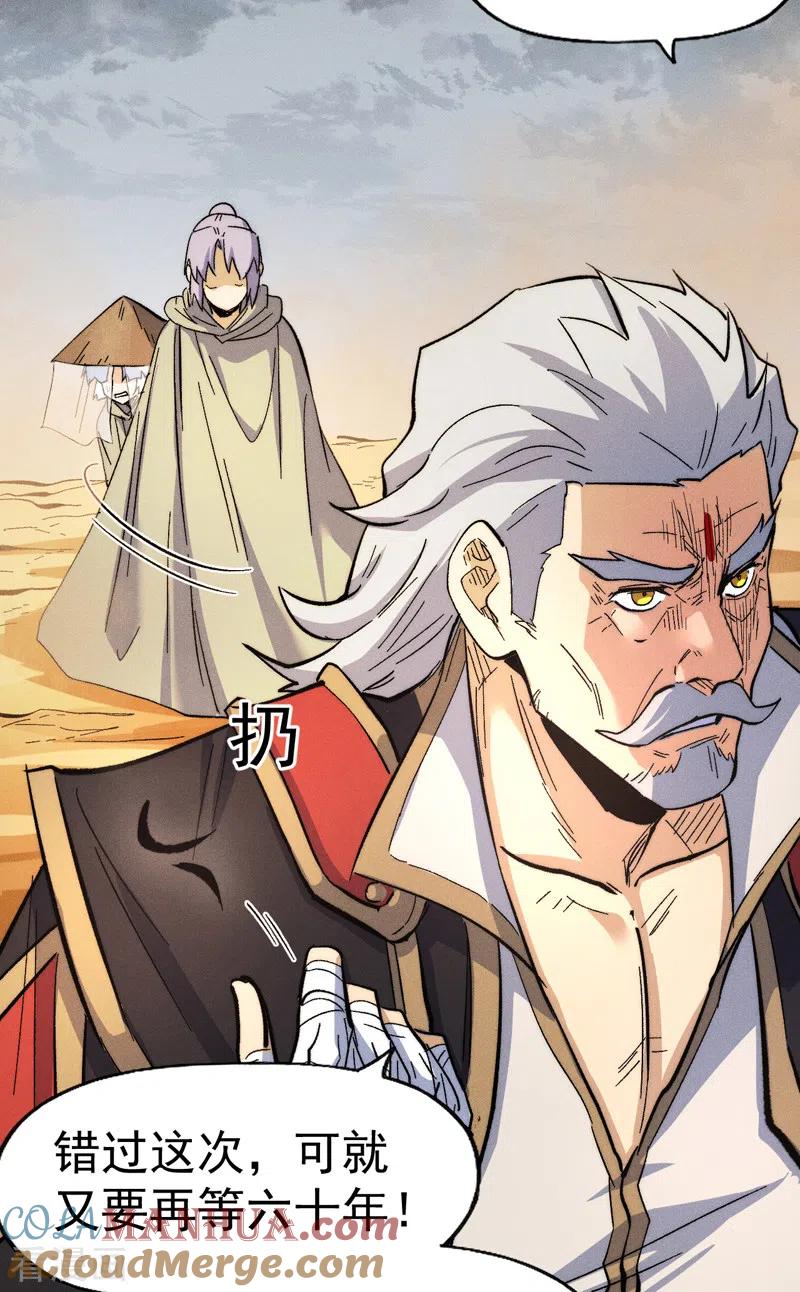 史上最强男主角 第87话 榨油水 第33页