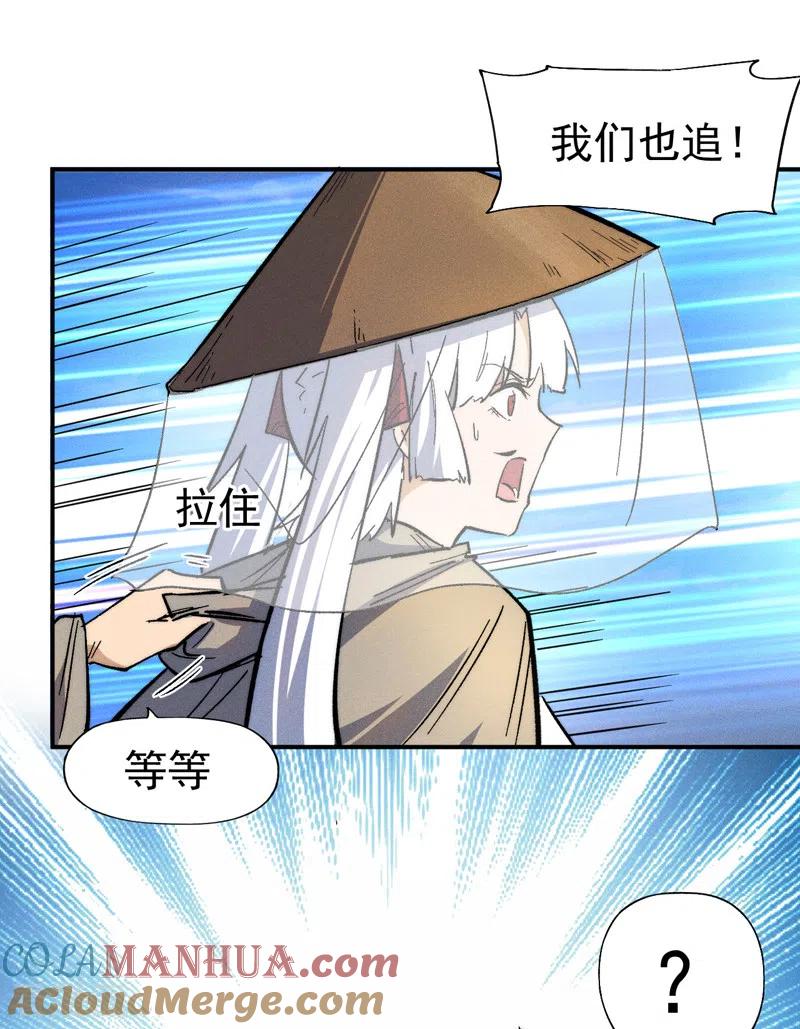 史上最强男主角 第87话 榨油水 第5页