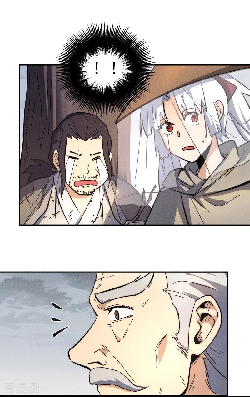 史上最强男主角 第87话 榨油水 第28页