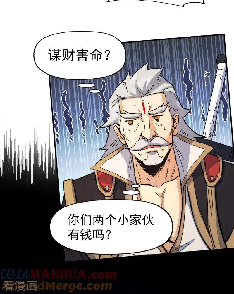 史上最强男主角 第87话 榨油水 第35页
