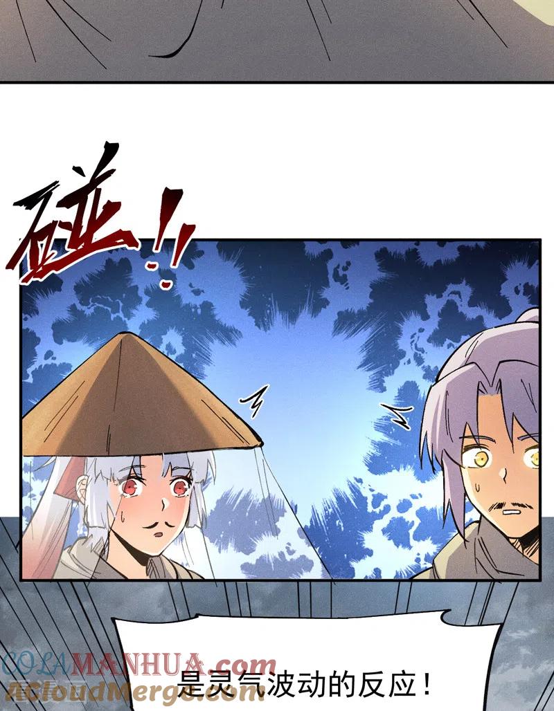 史上最强男主角 第87话 榨油水 第19页