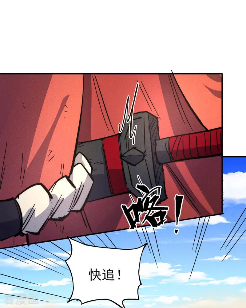 史上最强男主角 第87话 榨油水 第2页