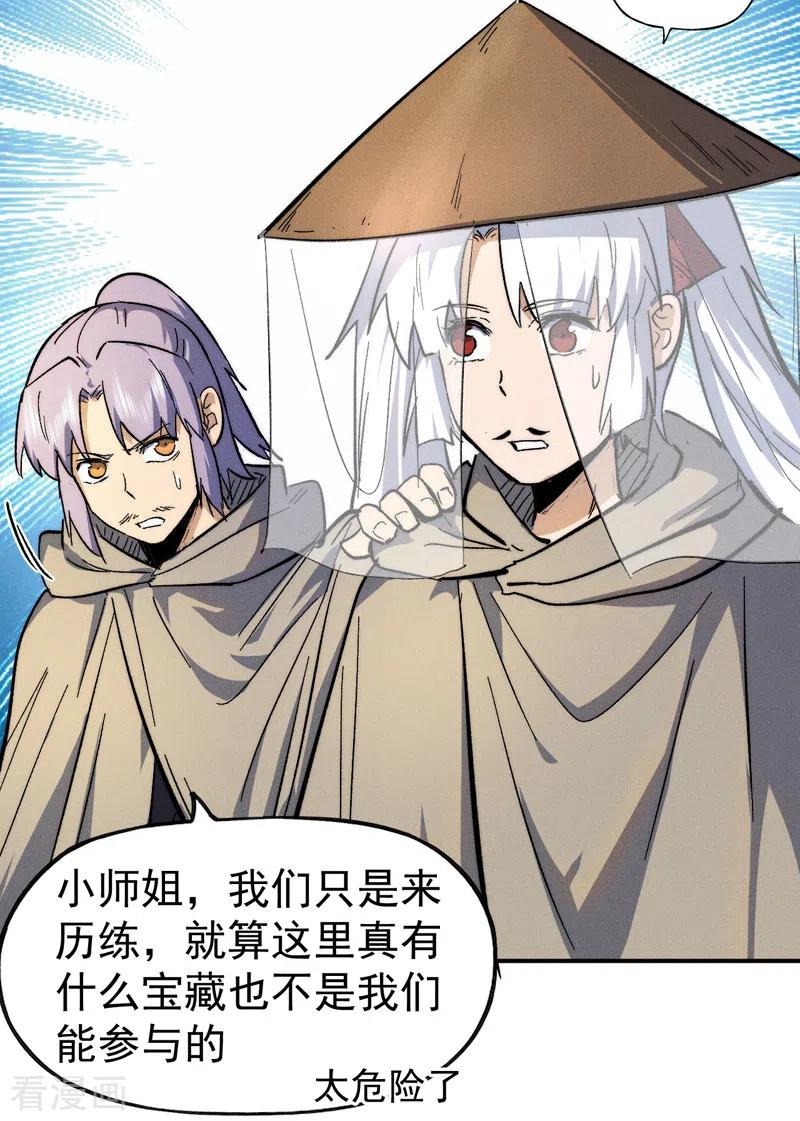 史上最强男主角 第87话 榨油水 第6页