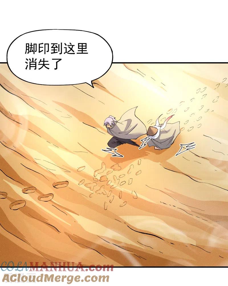 史上最强男主角 第87话 榨油水 第13页