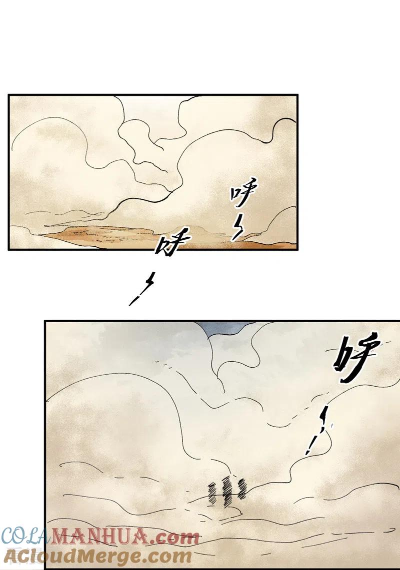 史上最强男主角 第88话 游龙寻踪 第25页