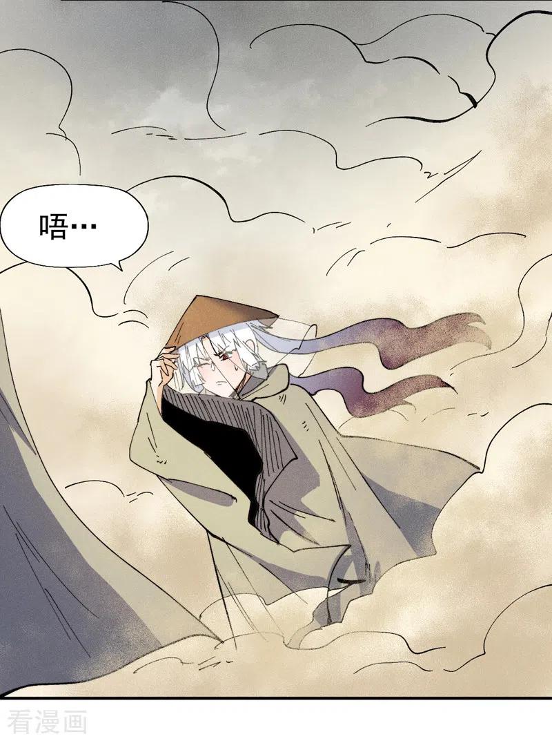 史上最强男主角 第88话 游龙寻踪 第26页