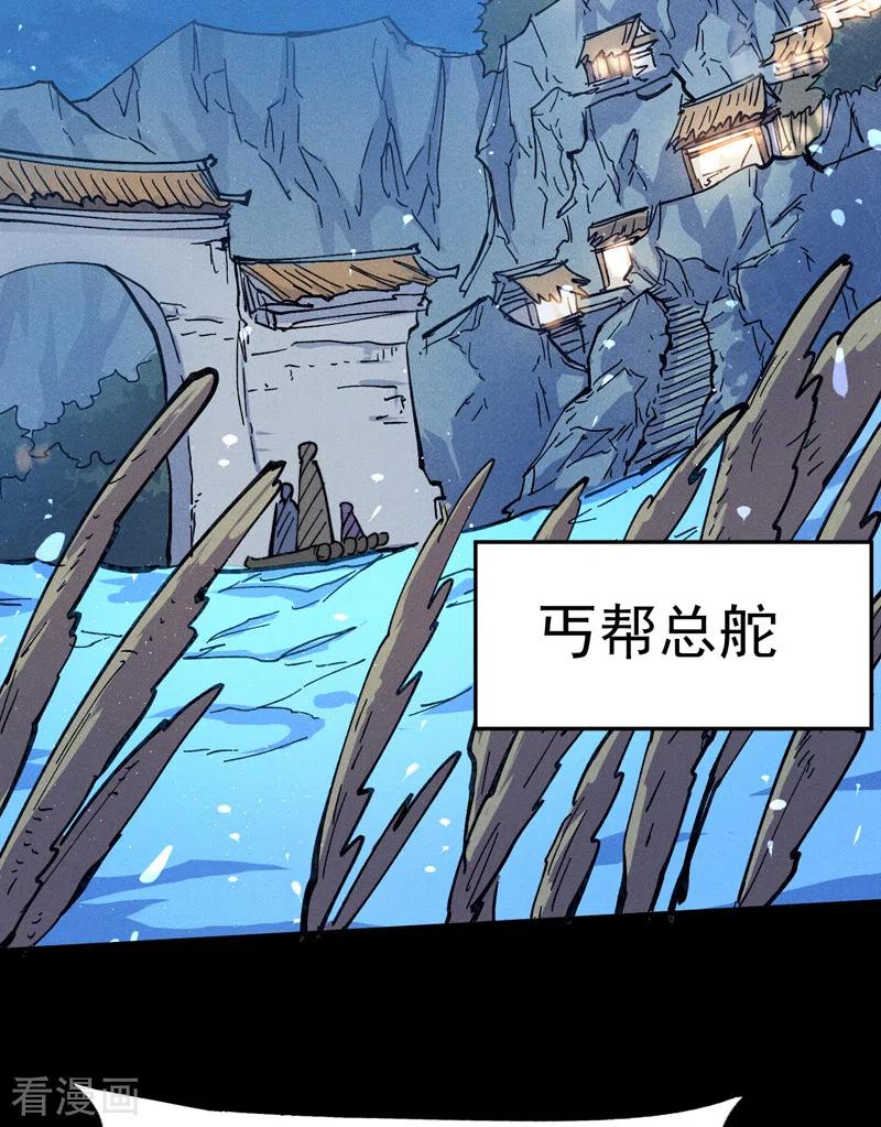 史上最强男主角 第88话 游龙寻踪 第42页