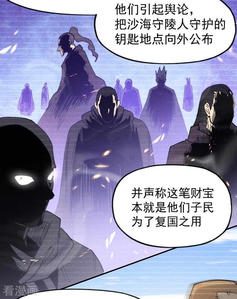 史上最强男主角 第88话 游龙寻踪 第15页